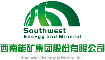 操人网站免费观看西南能矿集团股份有限公司